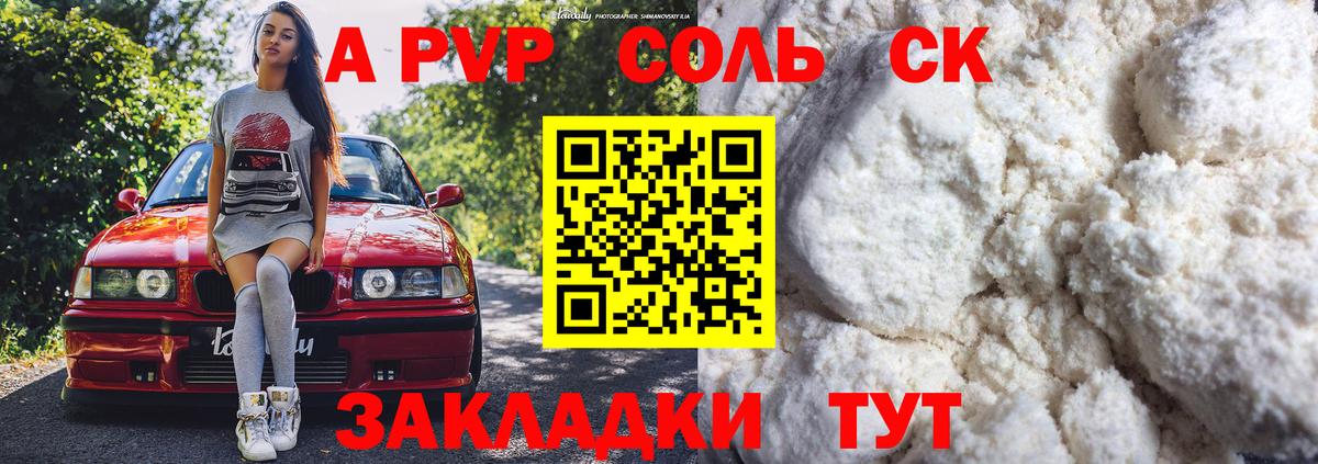 Альфа ПВП СК Кубинка