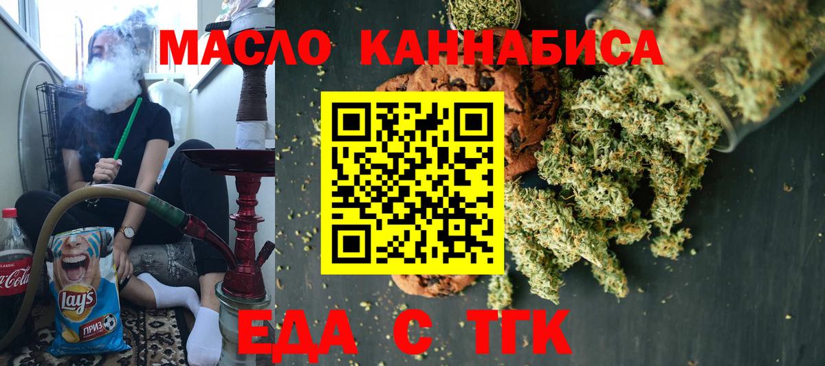 Кубинка  Cannafood конопля  Вход с VPN 
