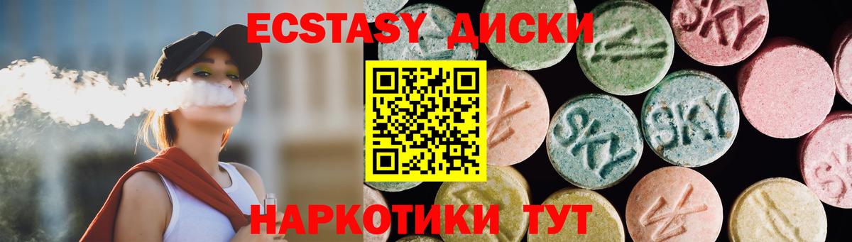 Ecstasy mix  Вход с VPN  Кубинка  Ecstasy таблы 