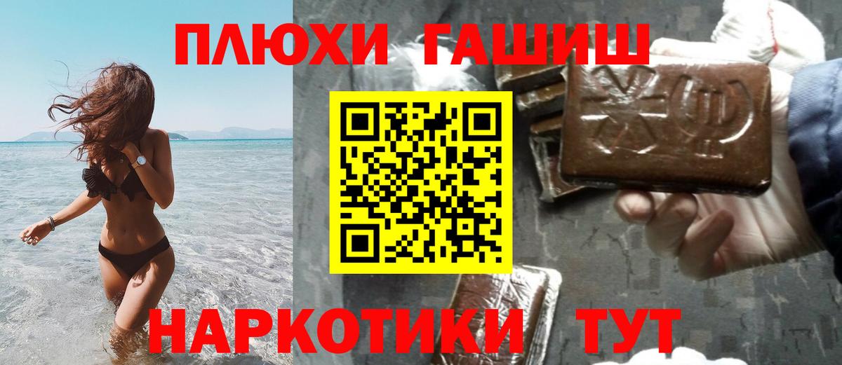 Гашиш хэш Кубинка