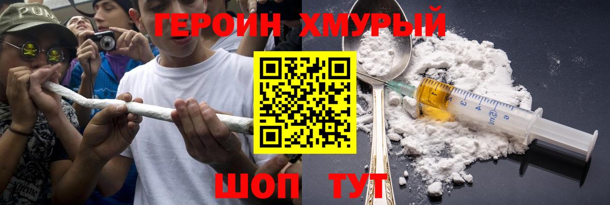 Кубинка  ГЕРОИН Heroin  Вход с VPN 