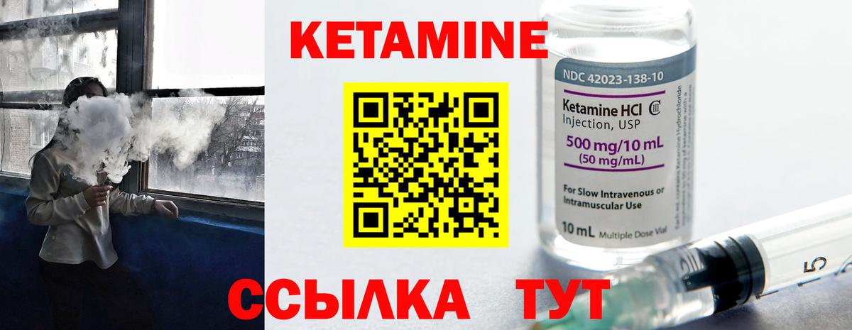 КЕТАМИН VHQ  КЕТАМИН VHQ  Кубинка  Вход с VPN 