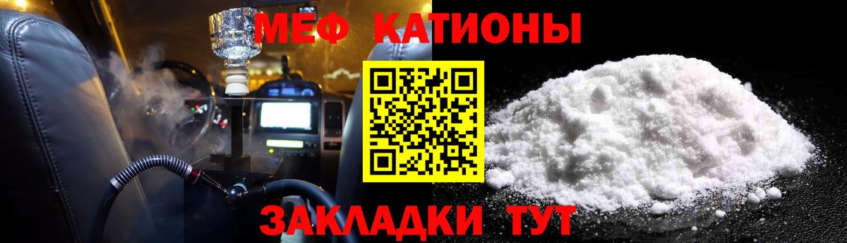 Мефедрон мука Кубинка