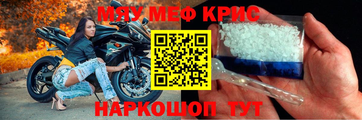 МЯУ-МЯУ мяу мяу  Меф  Кубинка  МЯУ-МЯУ  Вход с VPN  МЯУ-МЯУ VHQ 