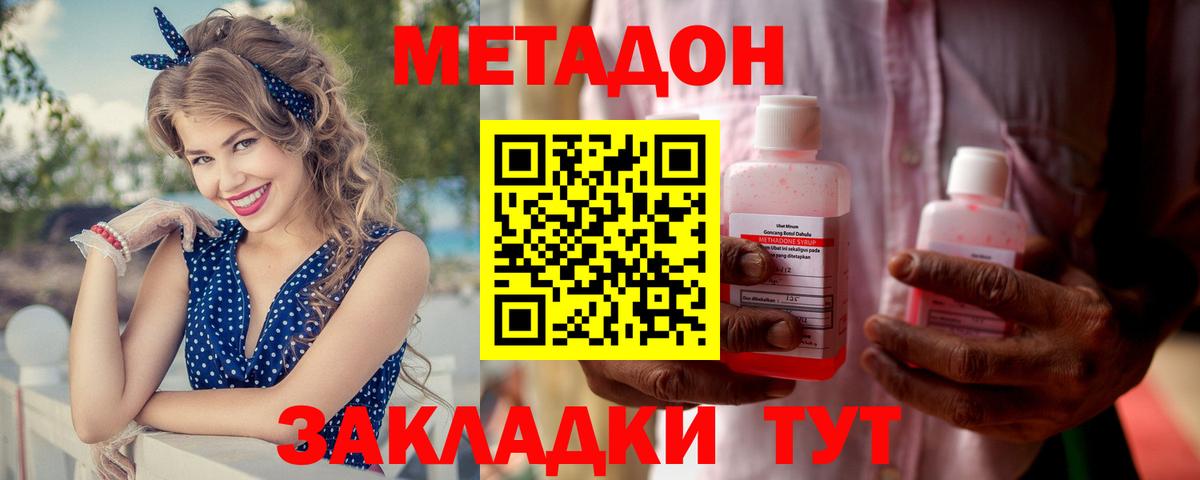 Кубинка  Метадон белоснежный  МЕТАДОН VHQ  Вход с VPN 