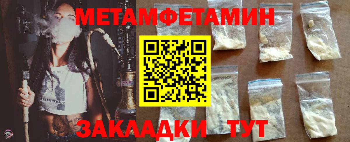 Метамфетамин пудра Кубинка