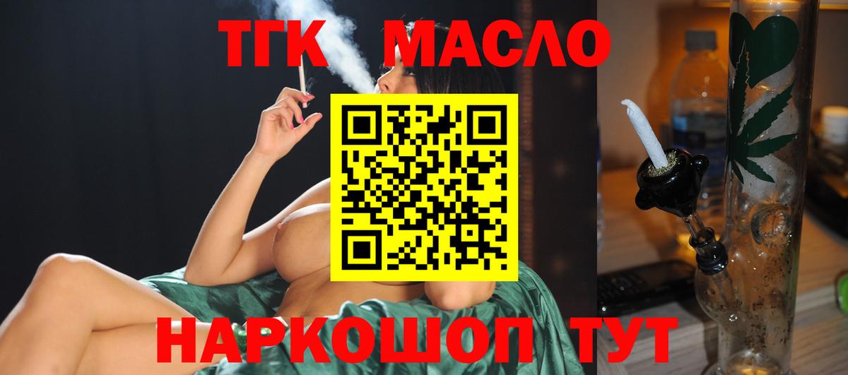 Дистиллят ТГК вейп Кубинка